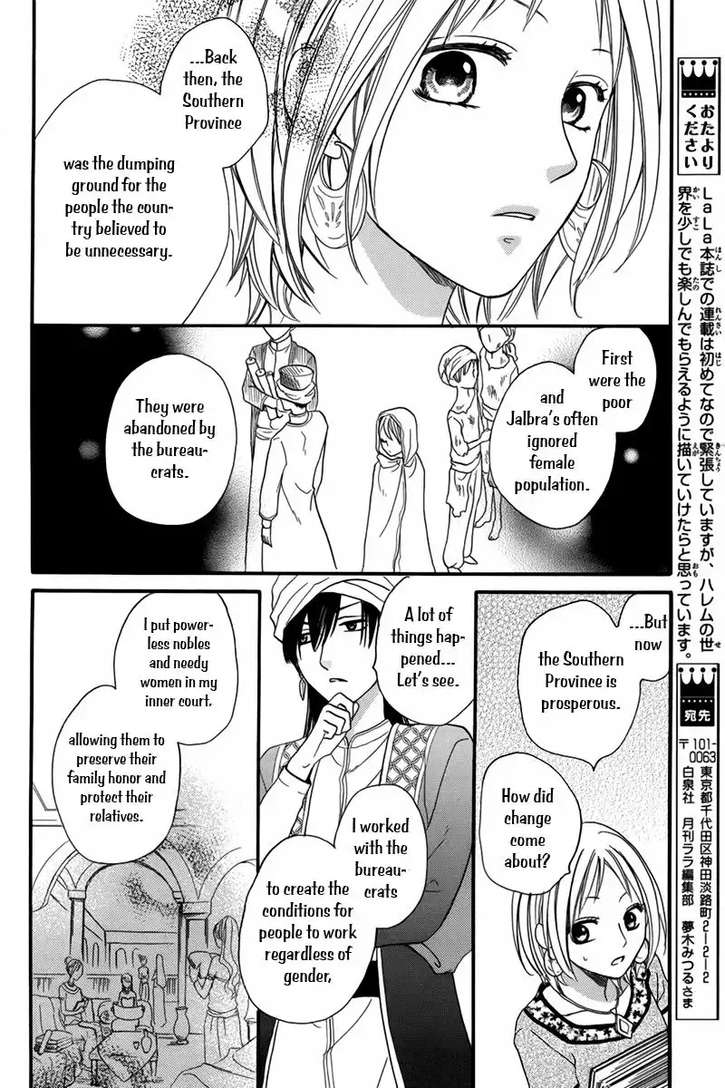 Sabaku no Harem Chapter 14 16